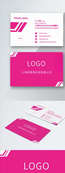 简约紫红色名片