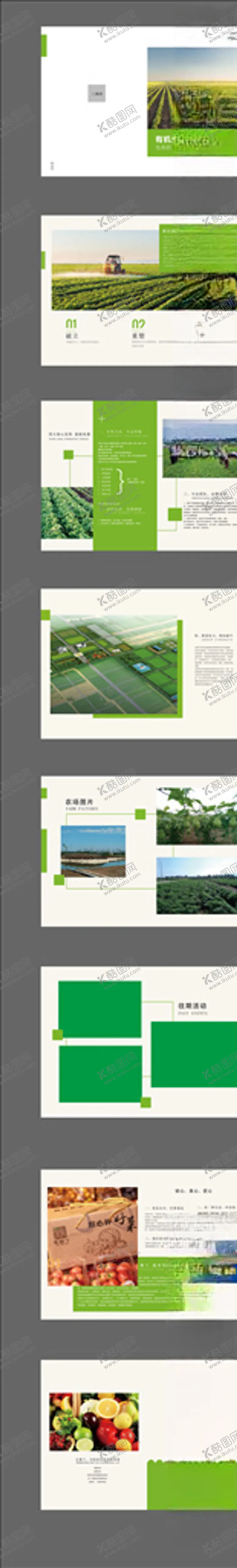 编号：90339806290039107262【酷图网】源文件下载-有机农场宣传画册