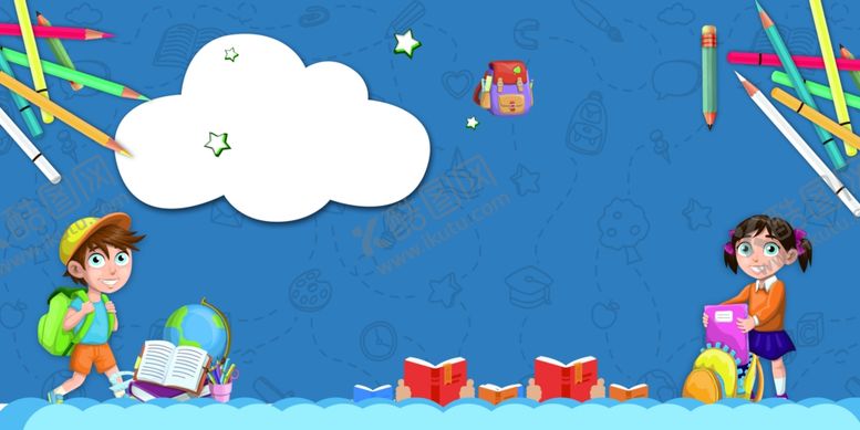 编号：36484409241407382678【酷图网】源文件下载-卡通儿童插画