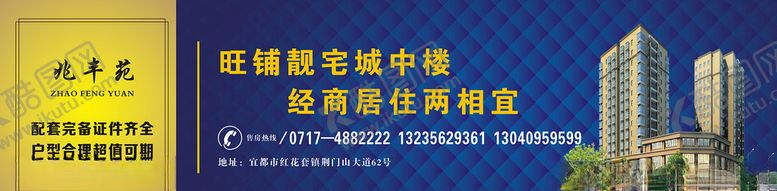 编号：46653206251258401930【酷图网】源文件下载-地产围挡