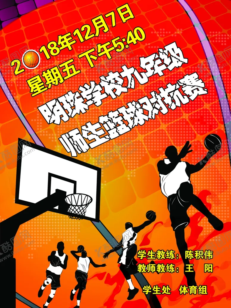 编号：96223005081402008991【酷图网】源文件下载-对抗赛