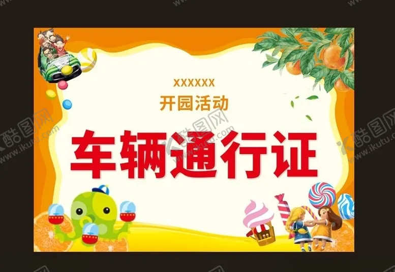 编号：89829003280246387890【酷图网】源文件下载-游乐园