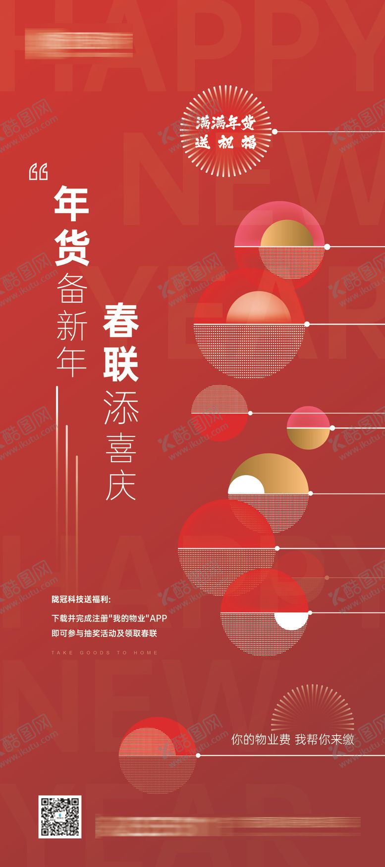 编号：85676612110128538224【酷图网】源文件下载-宣传展架