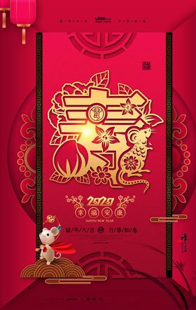 新年海报快乐贺卡牛拜