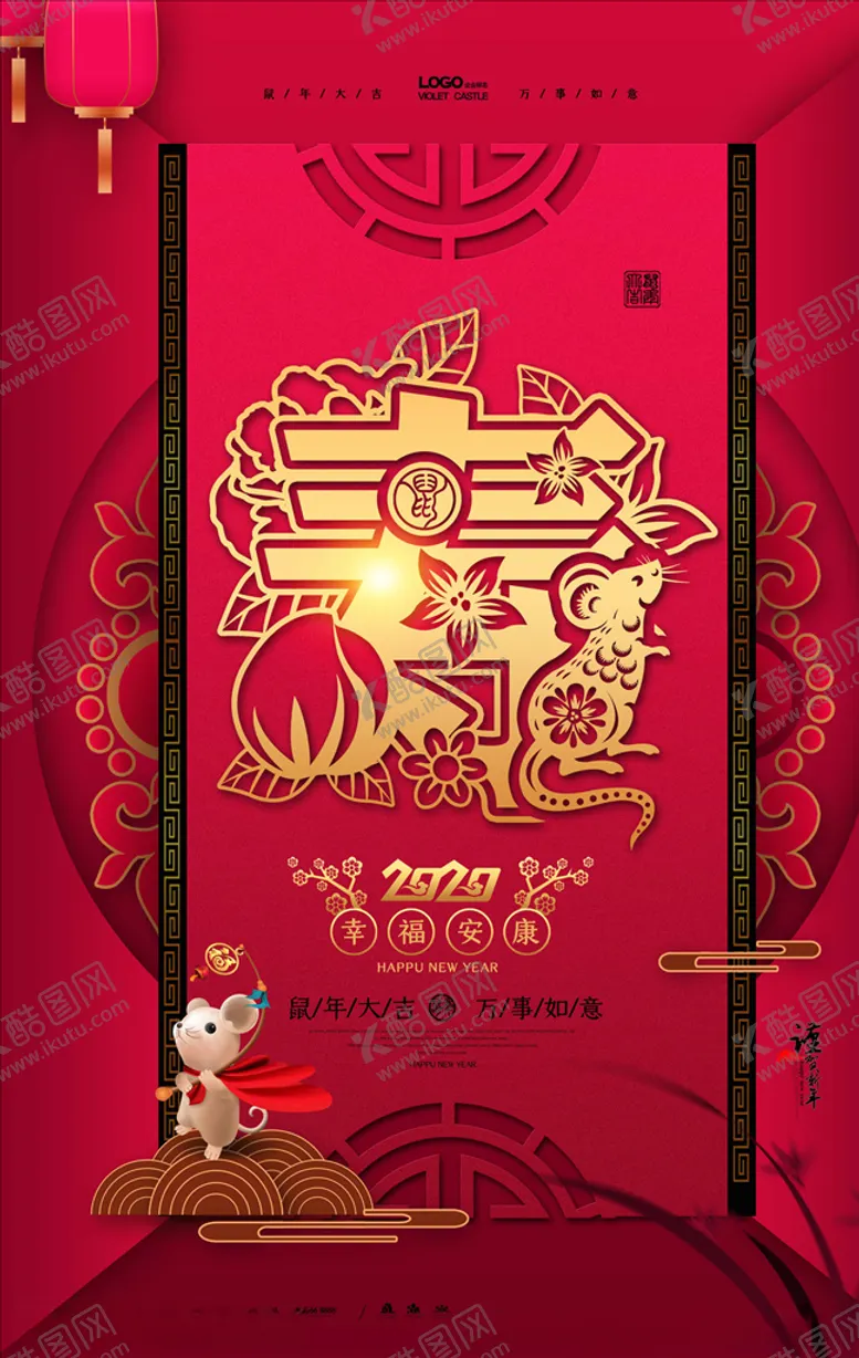 编号：20429304292352115950【酷图网】源文件下载-新年海报
