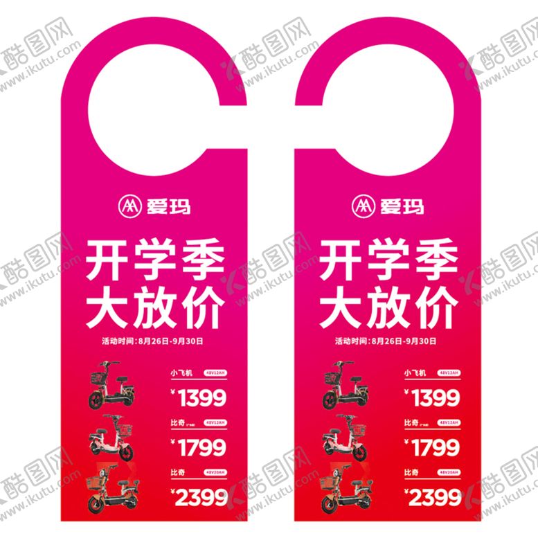编号：61450809180236159186【酷图网】源文件下载-门把手挂牌
