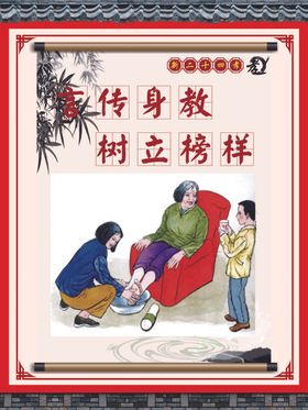 新24孝