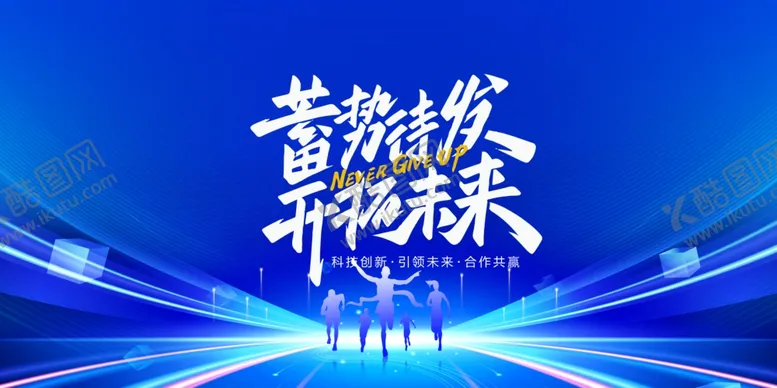 编号：41373301271116226004【酷图网】源文件下载-年会模板