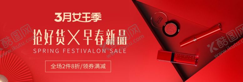 编号：40917807011759204391【酷图网】源文件下载-促销