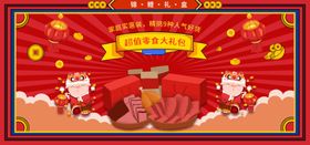 鼠年海报