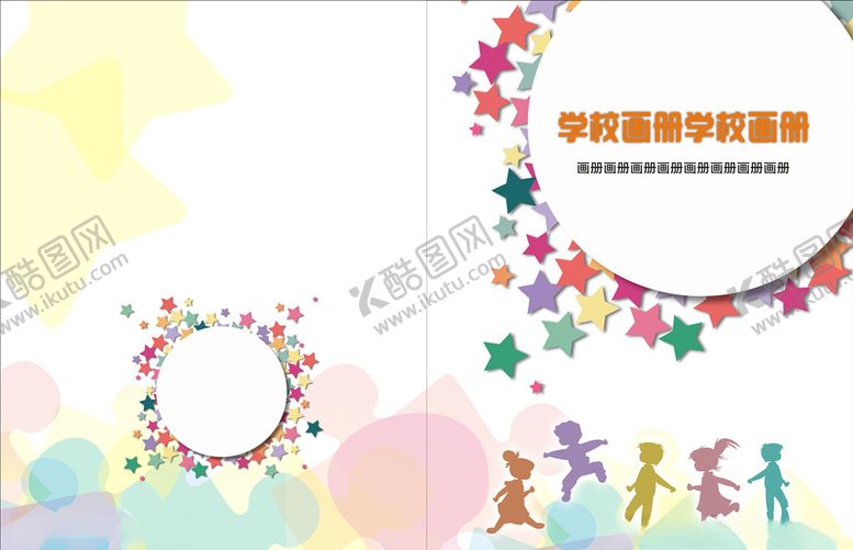 编号：46073109191218467842【酷图网】源文件下载-卡通画册封面