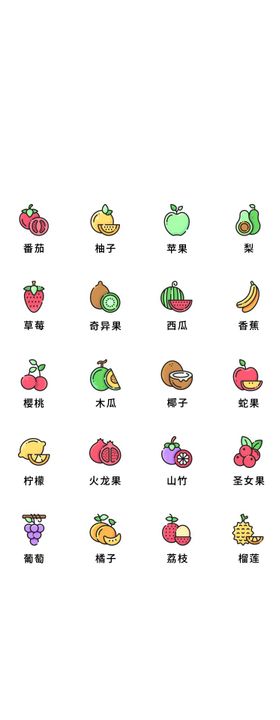 水果食物UI图标