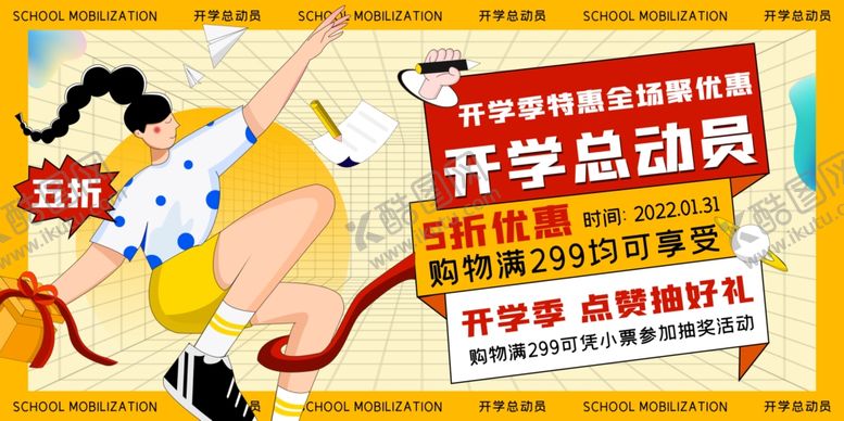 编号：28128101201800543995【酷图网】源文件下载-文具店