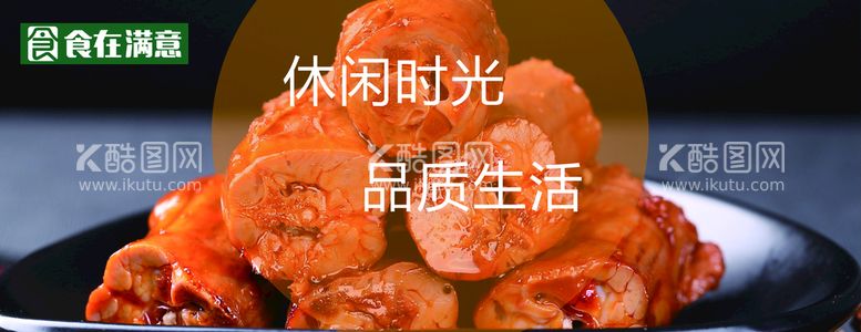 编号：81906209252201359023【酷图网】源文件下载-零食美食