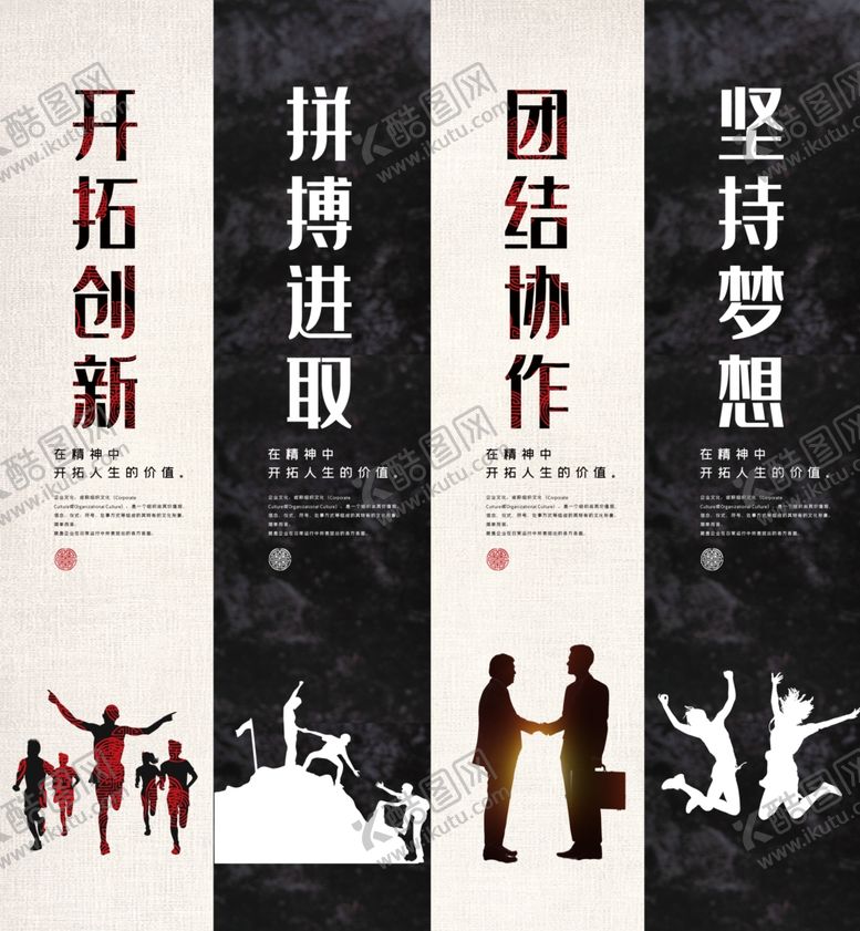 编号：74361910140053272761【酷图网】源文件下载-合作创新