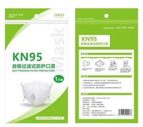 口罩包装平面设计效果