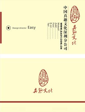 文化传播名片