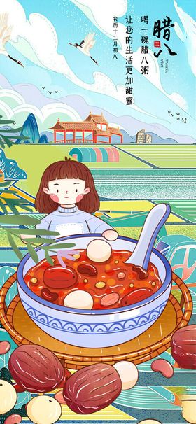 女孩快乐享用美味腊八粥