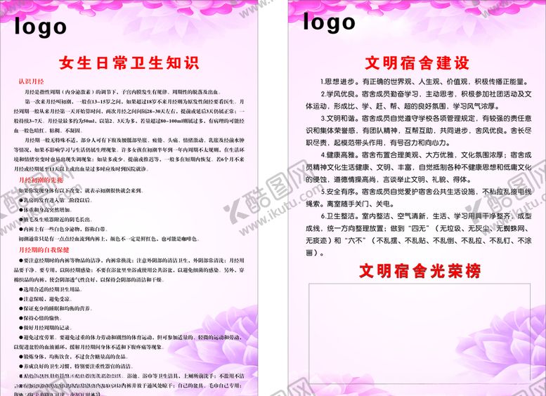 编号：97375110211457305786【酷图网】源文件下载-制度
