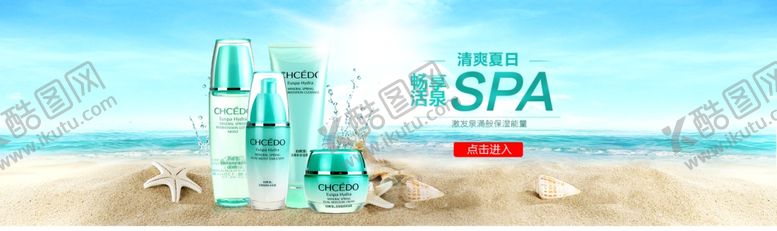 编号：13801409160717583729【酷图网】源文件下载-防晒海报