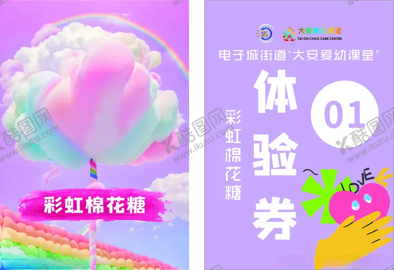 编号：40469301190939474567【酷图网】源文件下载-棉花糖
