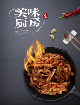 美味厨房