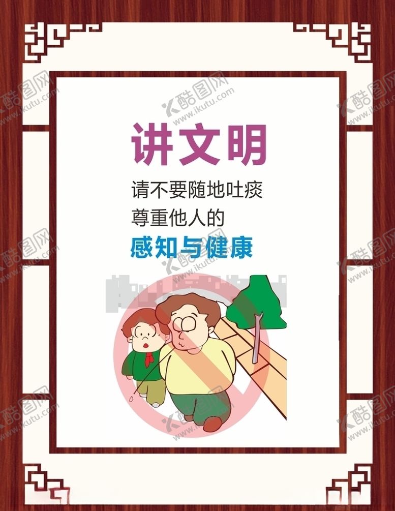 编号：66967807061926516167【酷图网】源文件下载-公益广告