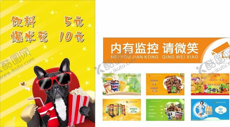 编号：89994309280425215313【酷图网】源文件下载-影院