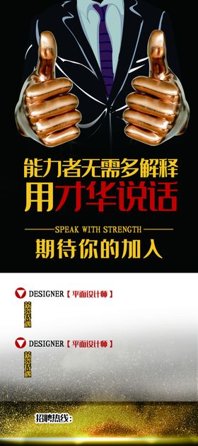 期待你的加入