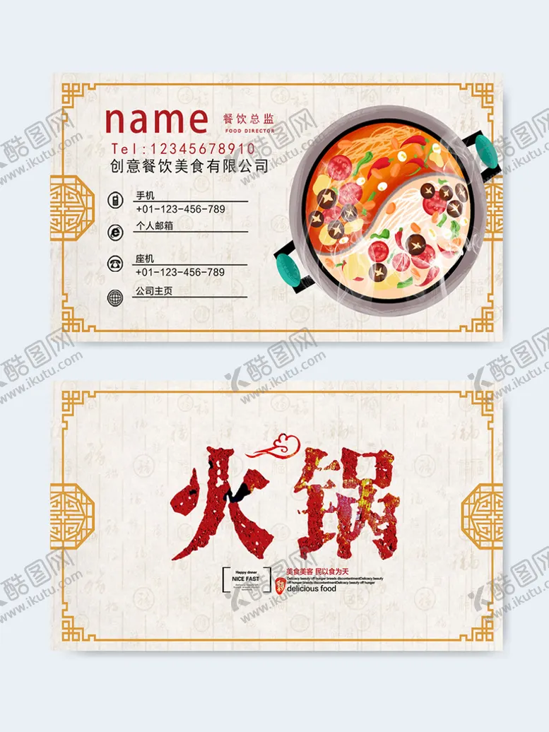 编号：04182509251605243748【酷图网】源文件下载-名片模板