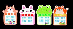 幼儿园礼仪养成