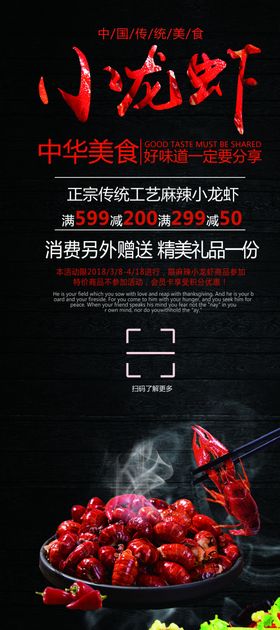小龙虾