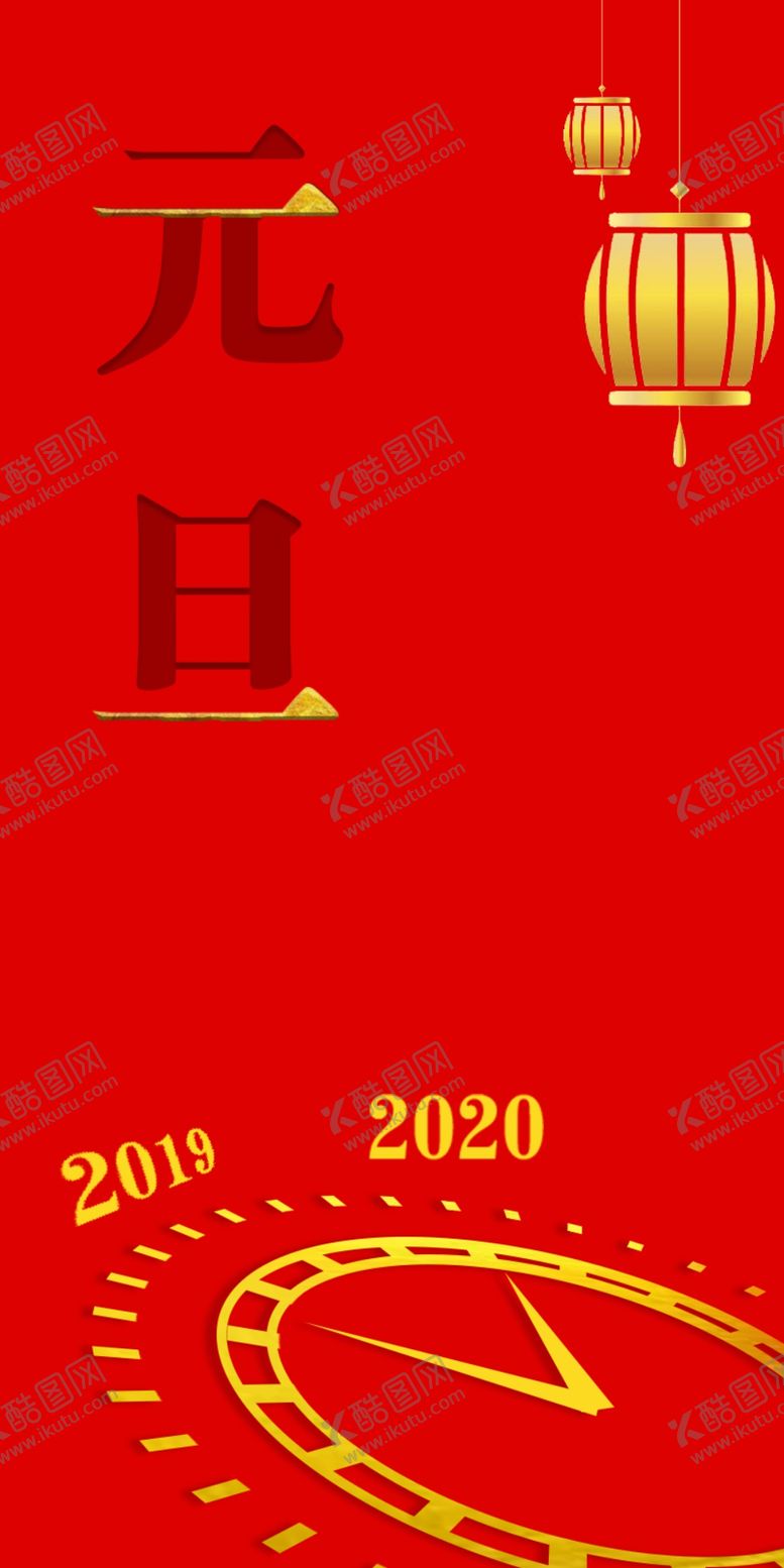 编号：52722010051759256885【酷图网】源文件下载-元旦海报