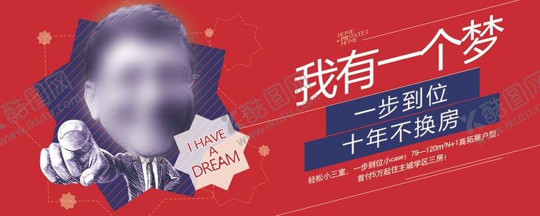 编号：82104204301953153019【酷图网】源文件下载-房产横幅