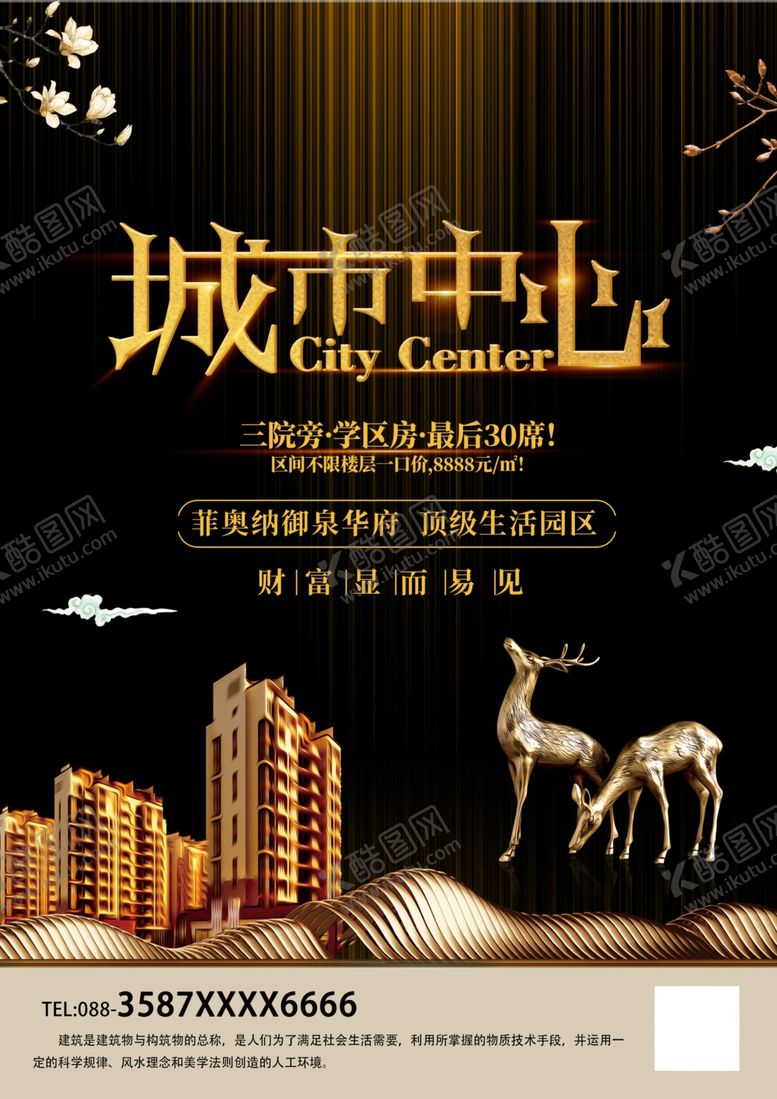 编号：36511510030234354861【酷图网】源文件下载-地产