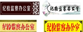 门牌