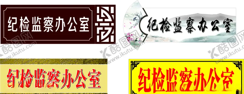 编号：92841809261433286646【酷图网】源文件下载-门牌