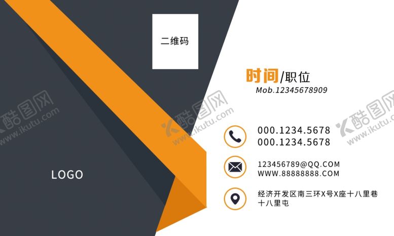 编号：68857905120927422344【酷图网】源文件下载-名片素材
