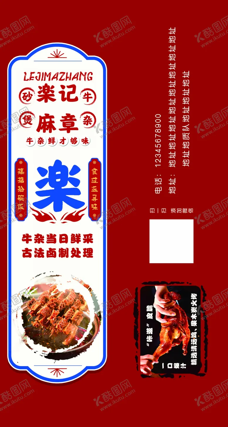 编号：74538909261427432548【酷图网】源文件下载-筷子袋设计