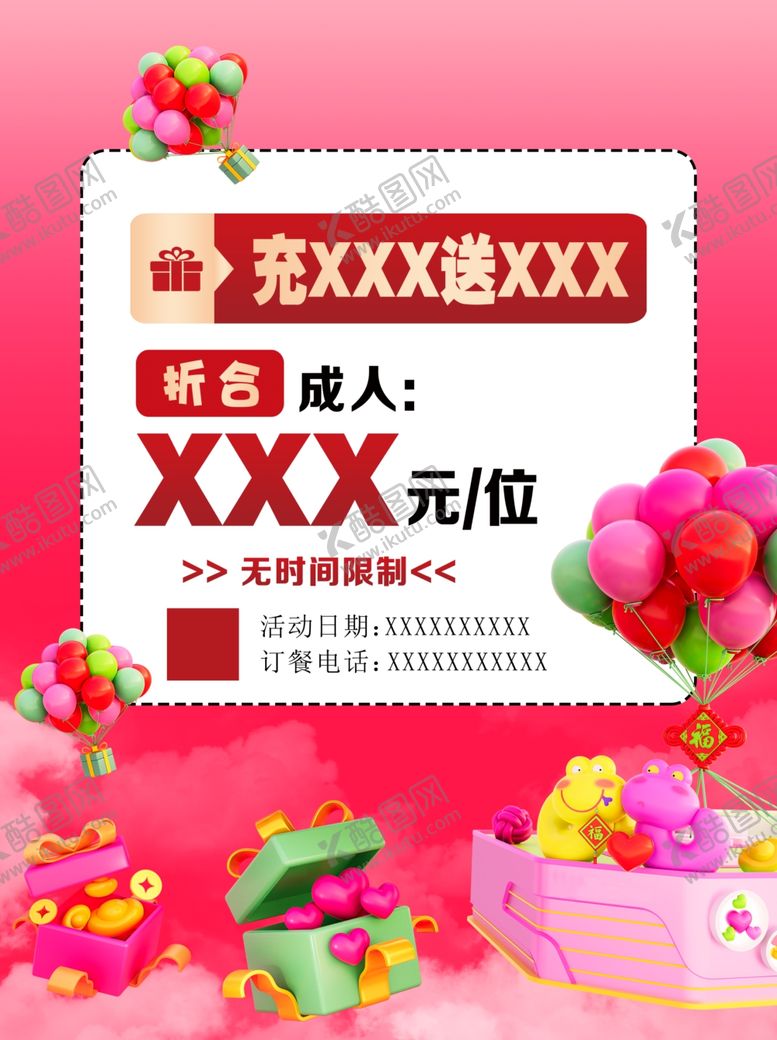 编号：17686703311944222800【酷图网】源文件下载-充值