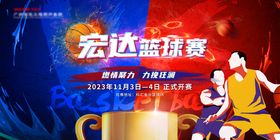 激情篮球赛背景板