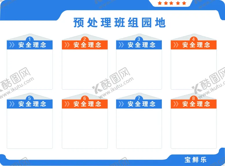 编号：89931002150648305135【酷图网】源文件下载-分组