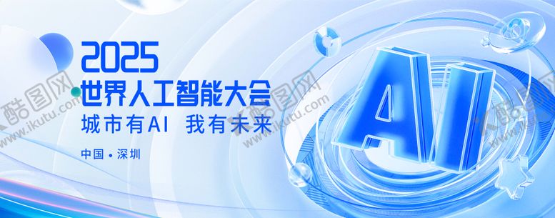 编号：55924205121556595998【酷图网】源文件下载-蓝色科技AI展板