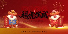 2022虎年春节布置淘宝
