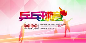 全民运动