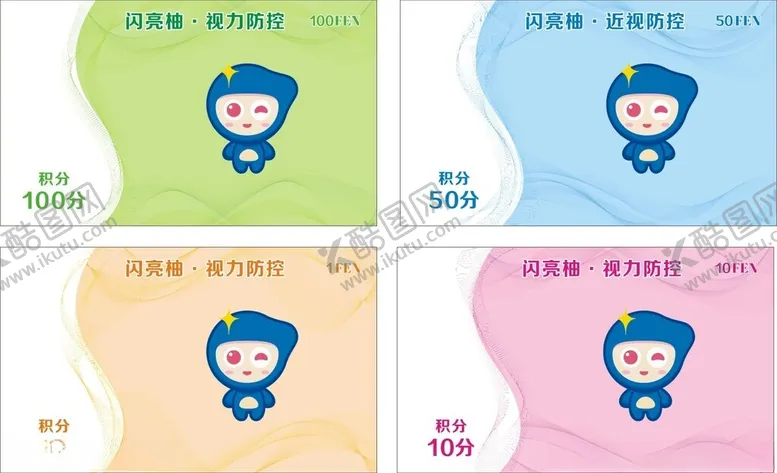 编号：36930802052252419319【酷图网】源文件下载-积分卡