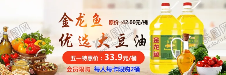 编号：75298604220600075164【酷图网】源文件下载-金龙鱼海报