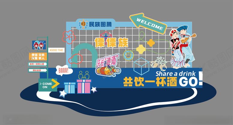 编号：52496001252202307686【酷图网】源文件下载-傈傈族打卡点