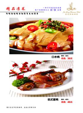 菜谱菜本