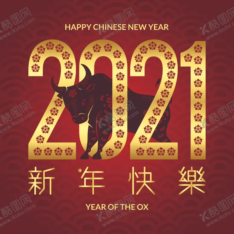 编号：13333204071102183565【酷图网】源文件下载-2021字体